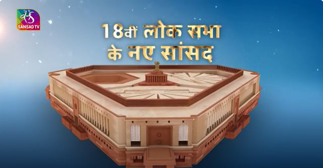 Sansad Tv