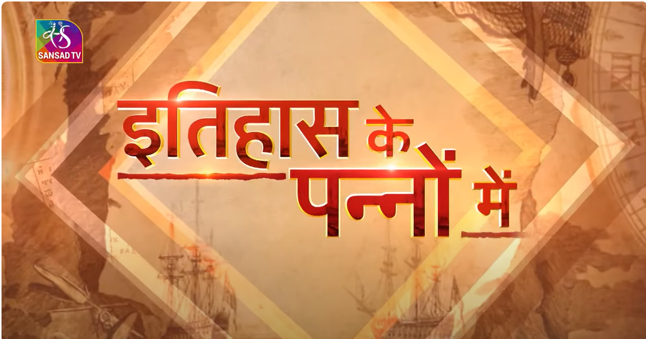 Sansad tv